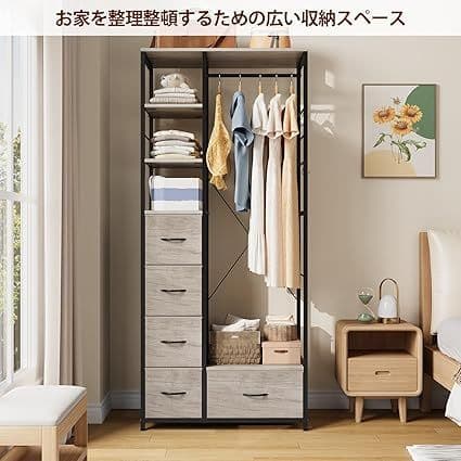 ハンガーラック 引き出し付き 幅80奥行40高さ183cm 可動式 チェスト