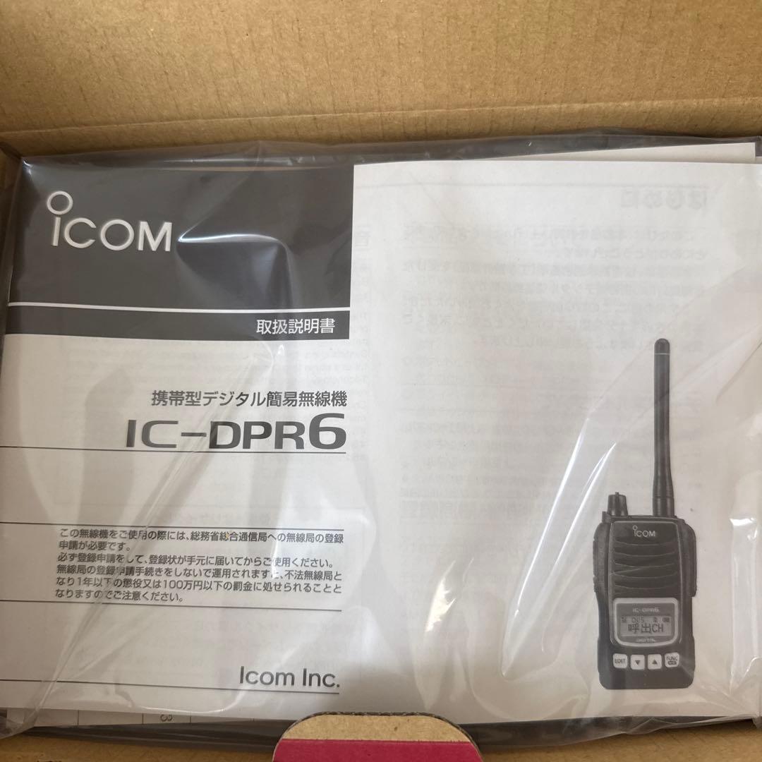 ICOM DPR6 デジタルプライベートラジオ
