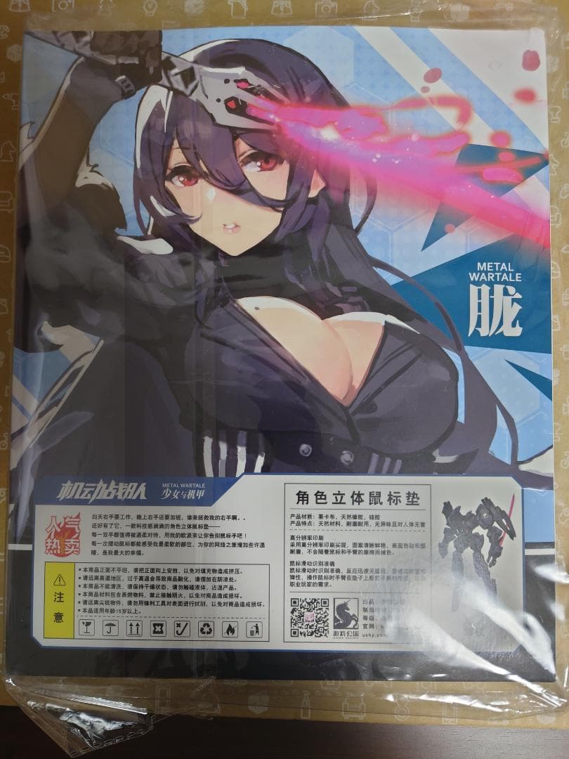 【新品】機動戦隊アイアンサーガ 朧 立体マウスパッド【未開封】