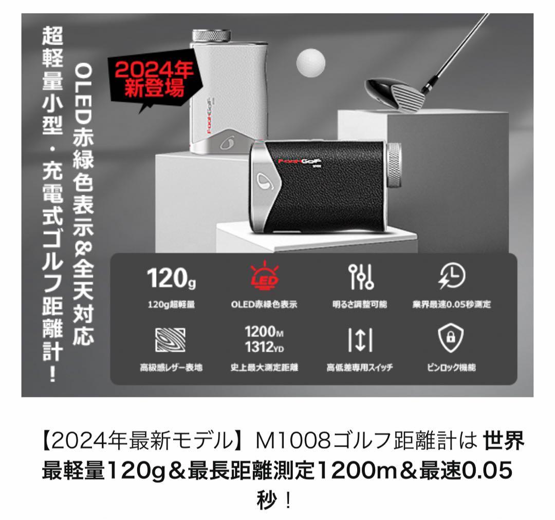 FaaHGolF M1008 ゴルフレーザー距離計