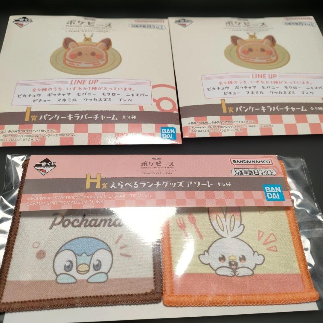 ポケモン ポッチャマ モクロー ぬいぐるみセット＋おまけ