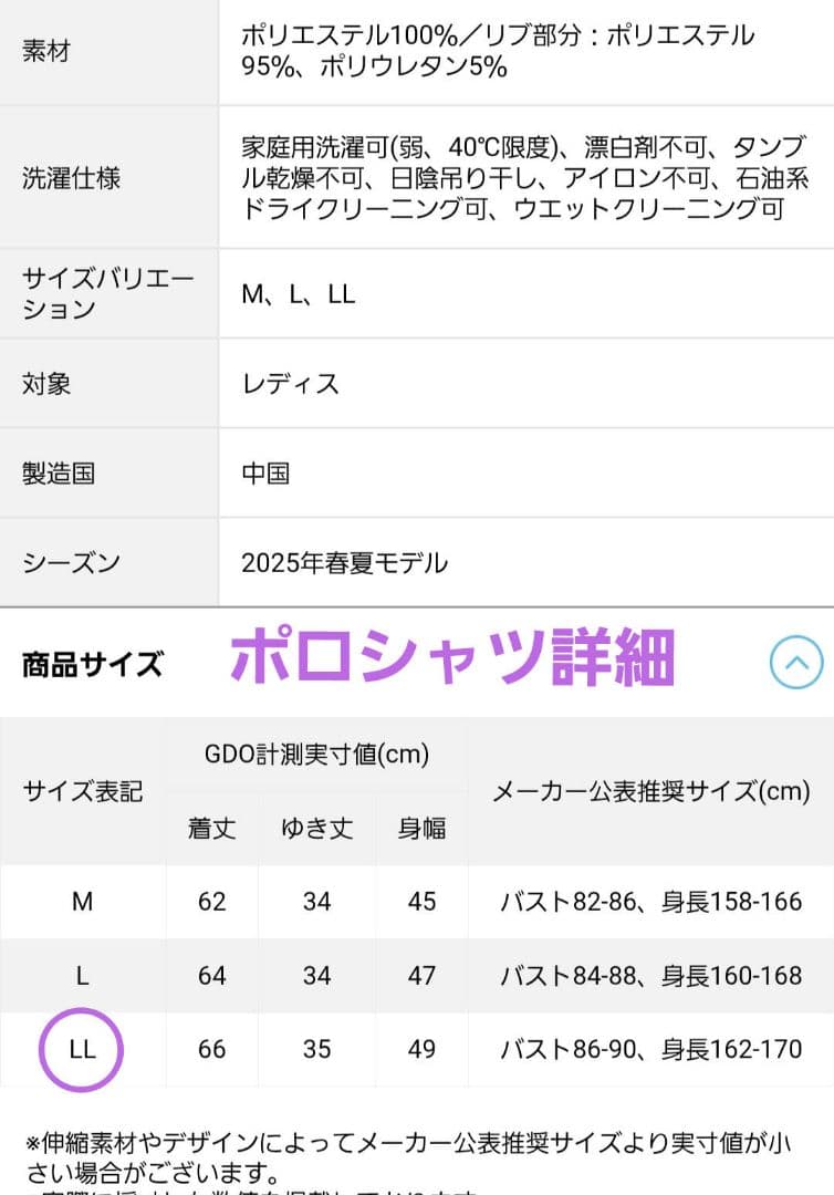 新品 希少【LL】PING ゴルフウェア レディース セットアップ 春夏 上下