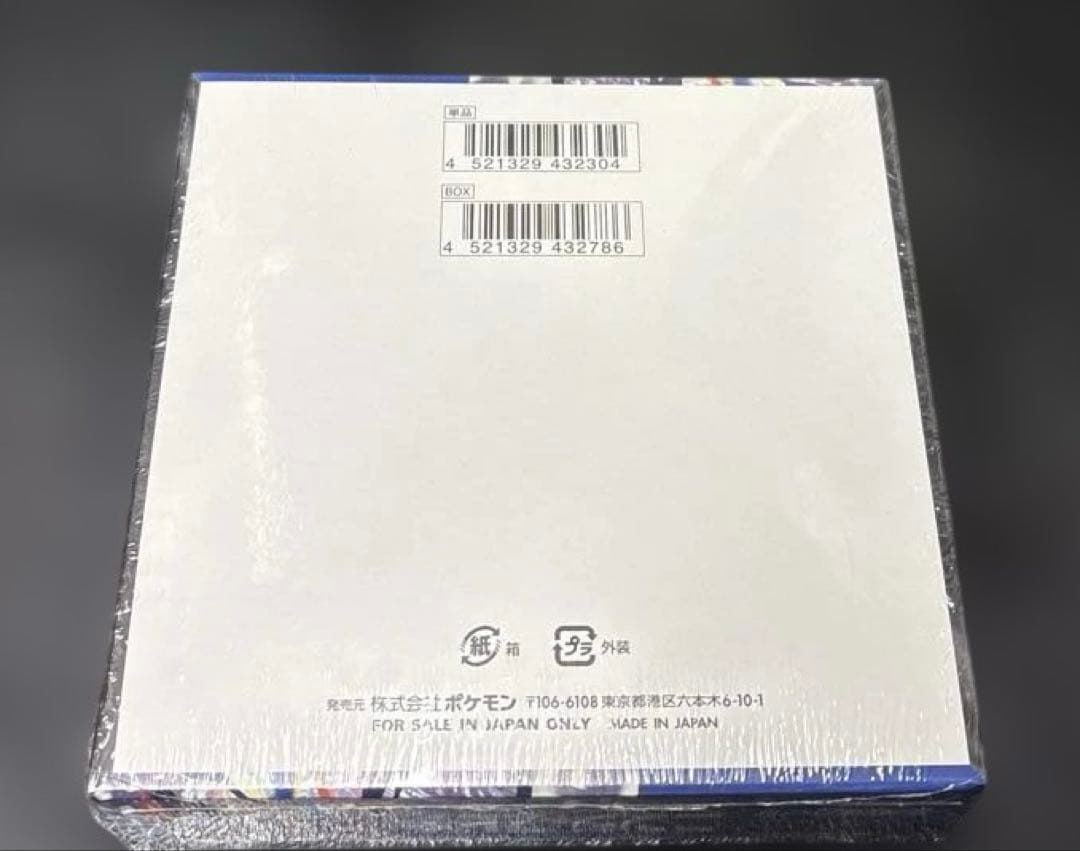 新品未使用 シュリンク付き ニンジャスピナー ポケモンカード BOX