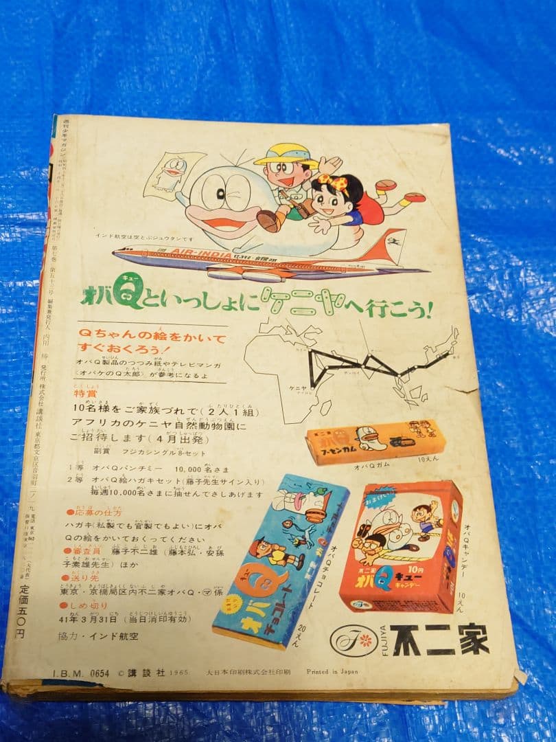 希少　少年マガジン　1965年 53号　ウルトラQ表紙の激レア品　ウルトラ怪獣