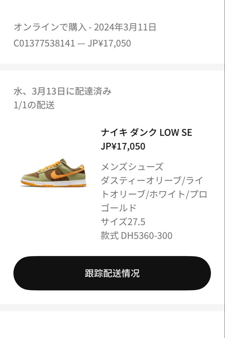 Nike Dunk Low SE Dusty Olive 27.5cm 箱なし