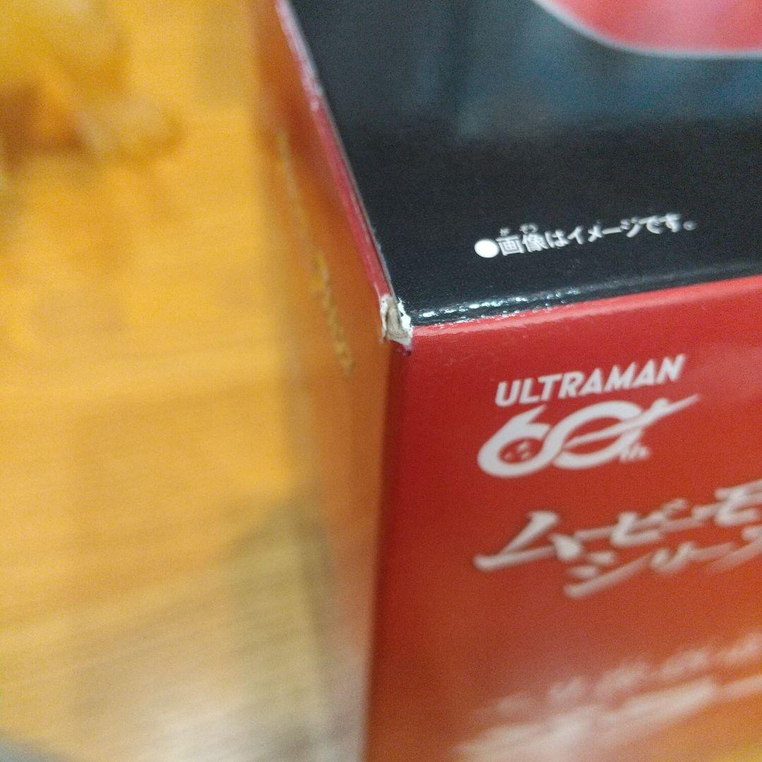 プレミアムバンダイ ムービーモンスターシリーズエリ巻恐竜ジラース