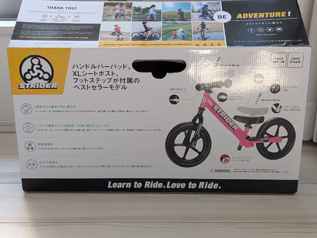 【美品・室内保管】ストライダー スポーツモデル 12インチ ピンク