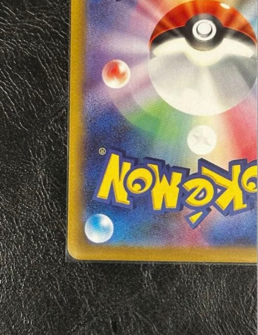 ポケモンカード ピカチュウex SAR MEGAドリームex 23 ポケカ 1