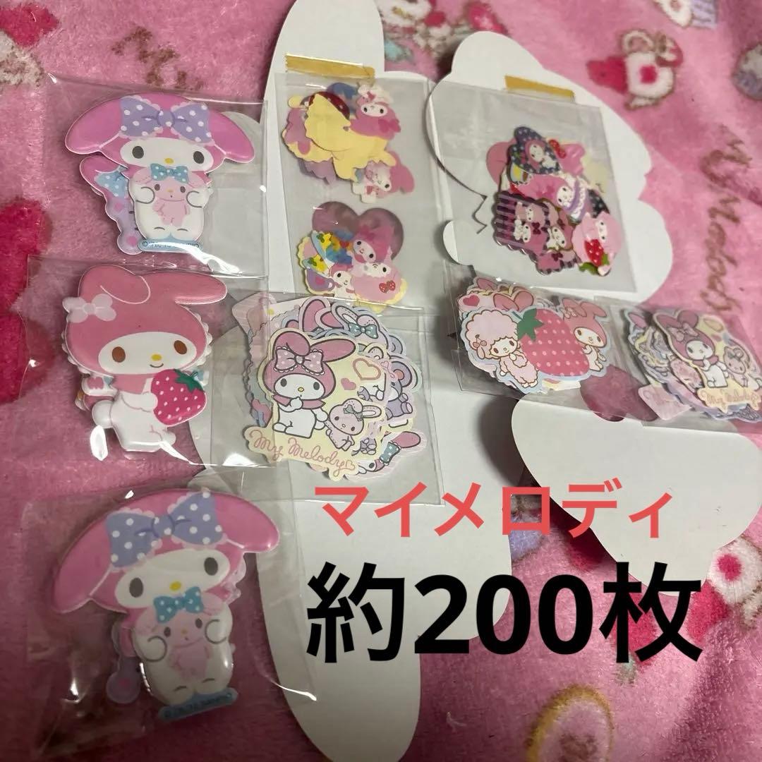 マイメロディ シール　大量　約200枚