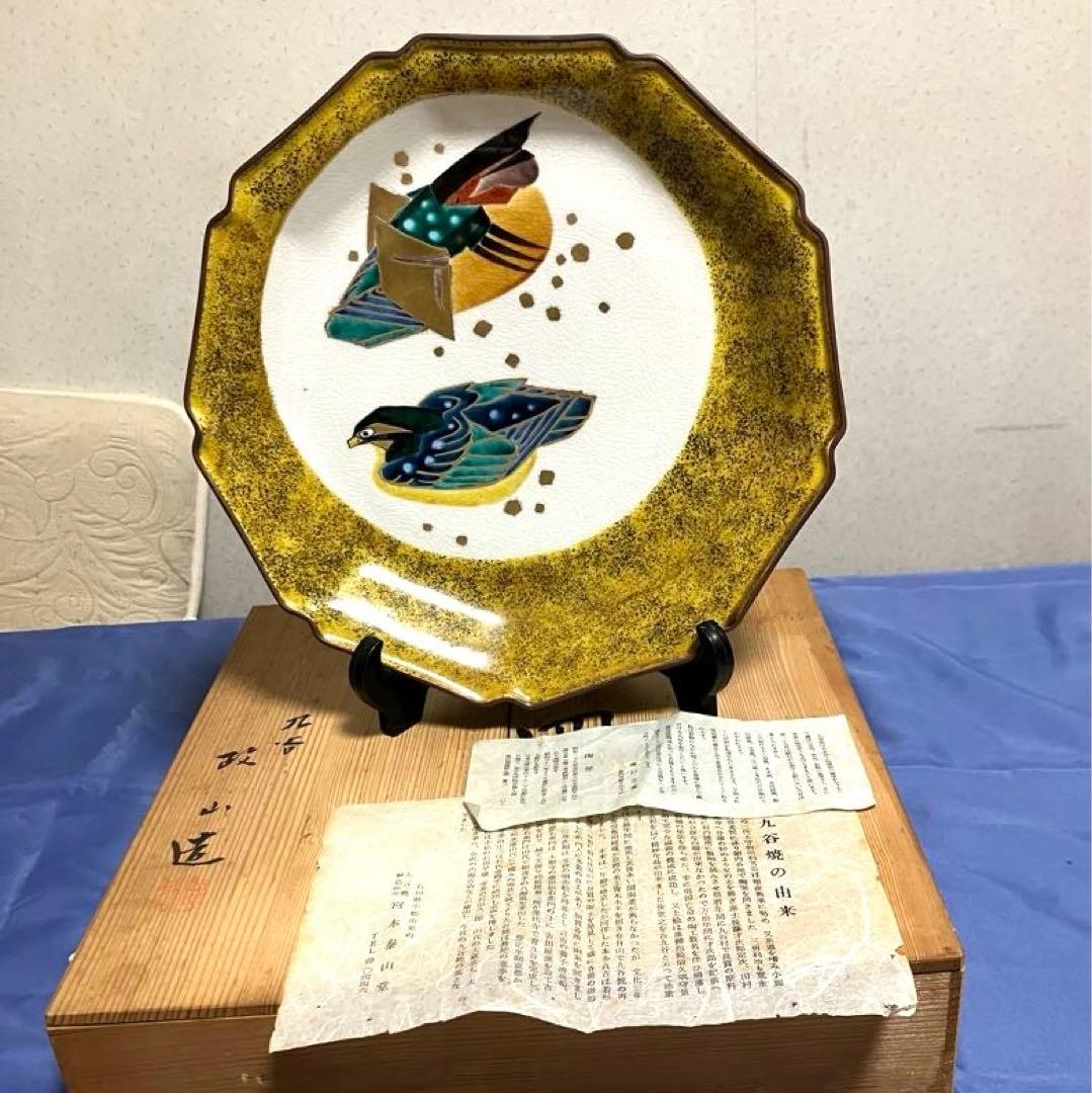 ⭐️九谷焼 政山 ◆大皿　九谷焼/政山造 おしどり飾皿(皿立付) アンティーク