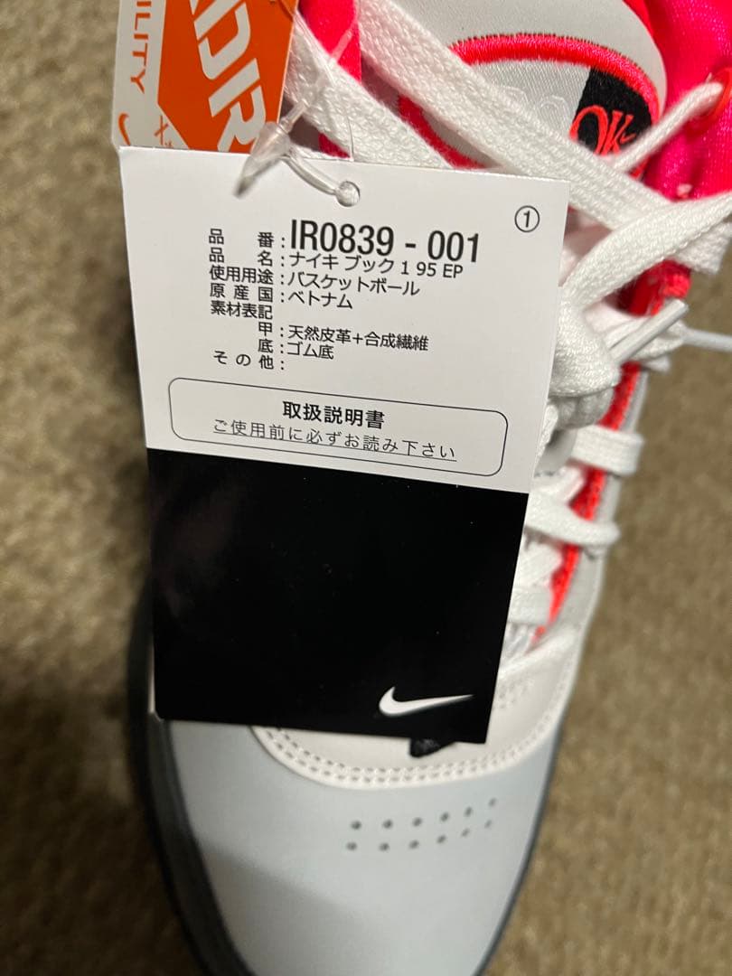 NIKE ブック1 27.0am