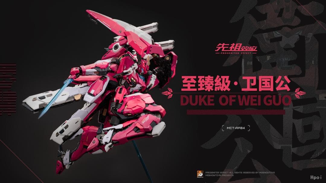MOSHOW先祖効果 至高級・衛国公28cmアクションフィギュアMCT-AP04