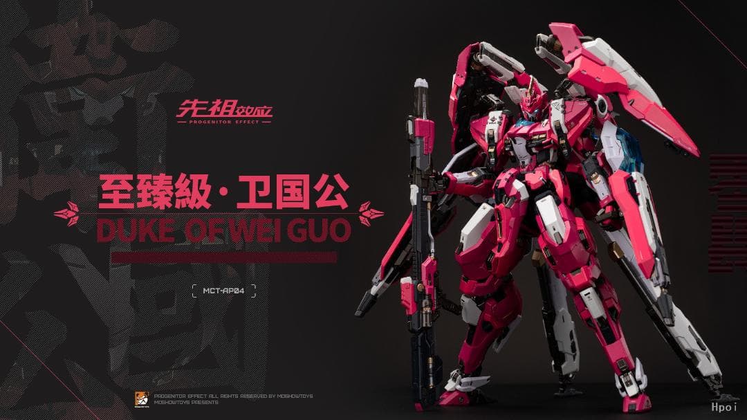 MOSHOW先祖効果 至高級・衛国公28cmアクションフィギュアMCT-AP04