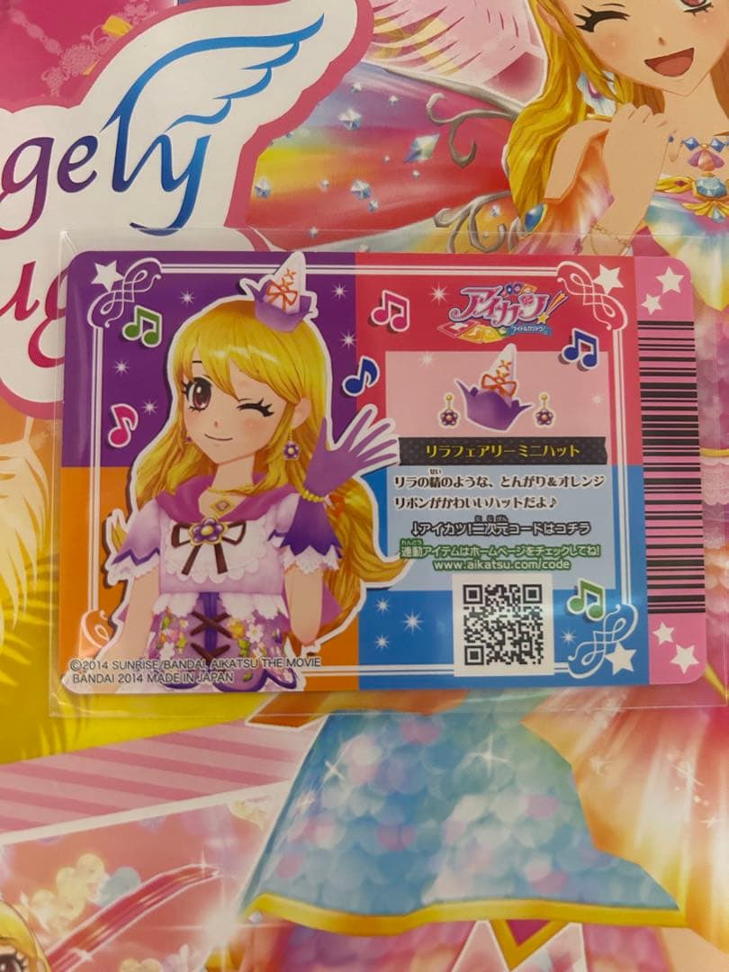 アイカツ　リラフェアリーコーデ