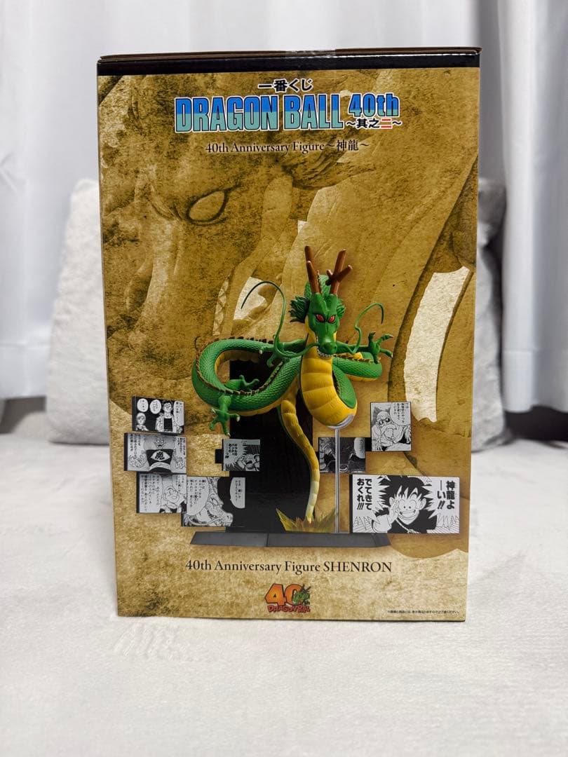 一番くじ ドラゴンボール 40th其之ニ ラストワン賞 神龍 【新品未開封】