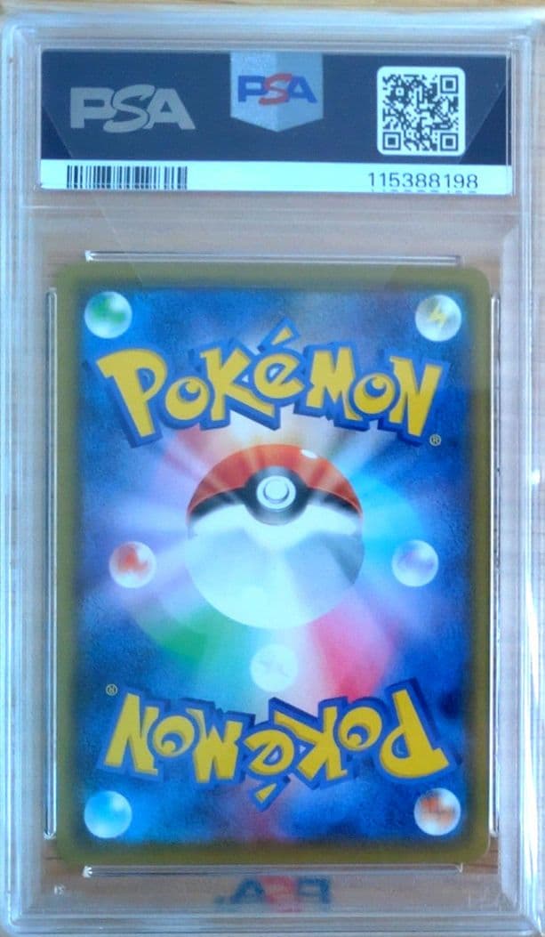 【PSA10】バンギラスV SR S5I 一撃マスター 077/070