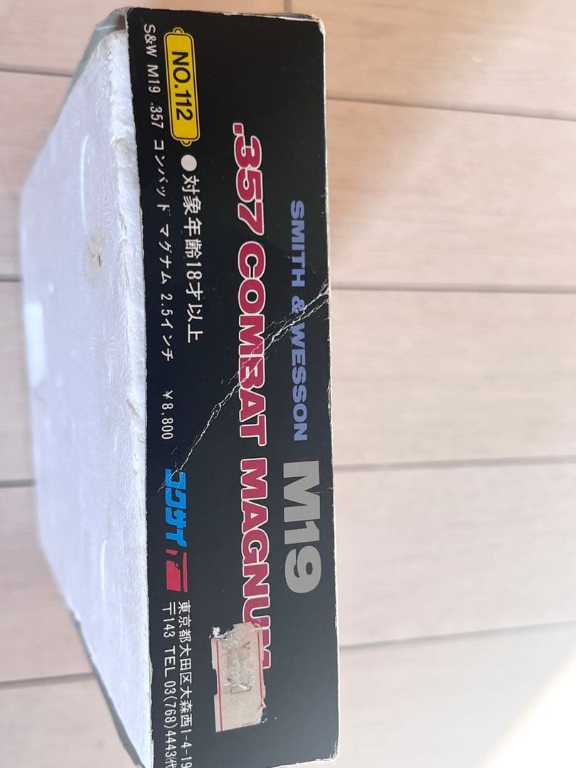 コクサイ　S&W M19 .357 2.5インチ　コンバットマグナム　リボルバー