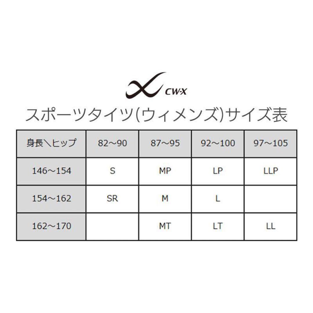 CW-X cwx エキスパートモデル スポーツタイツ ＨＸＹ１０９　レディースM