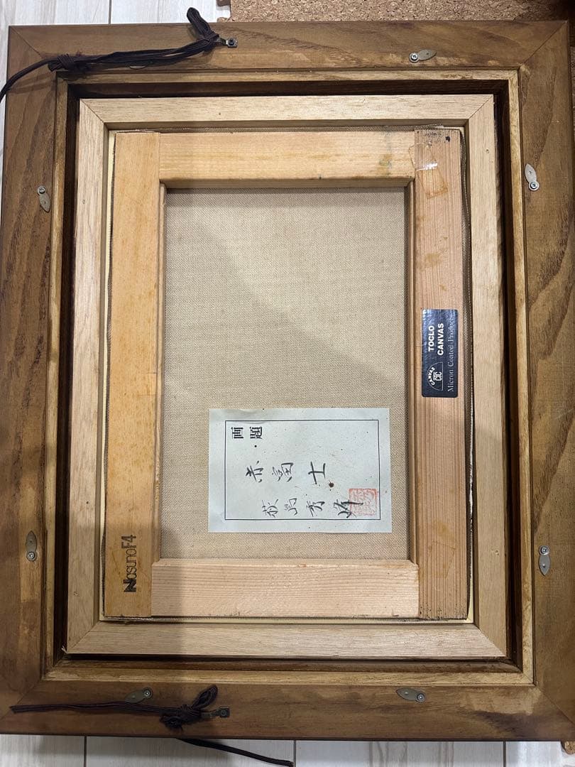 真作 荻島秀峰 大作傑作 油彩「赤富士」画寸