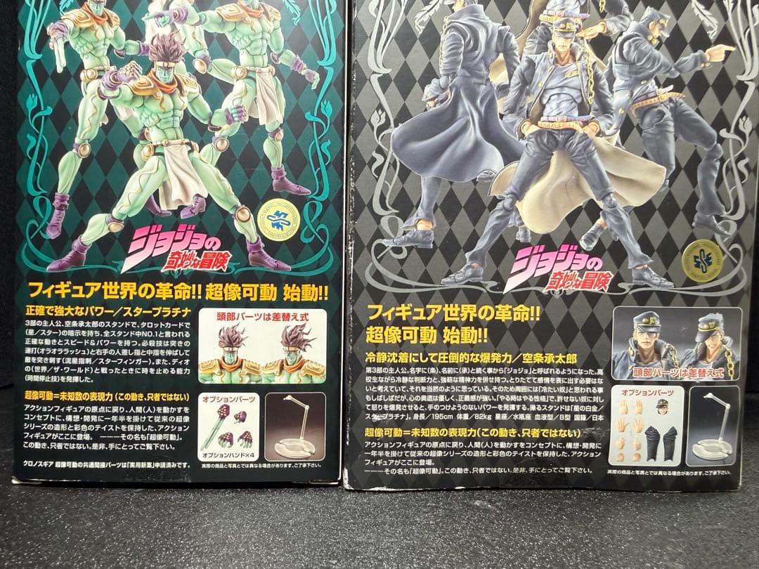 【さっそく値下げ！】空条承太郎 & スタープラチナ ジョジョの奇妙な冒険 第三部