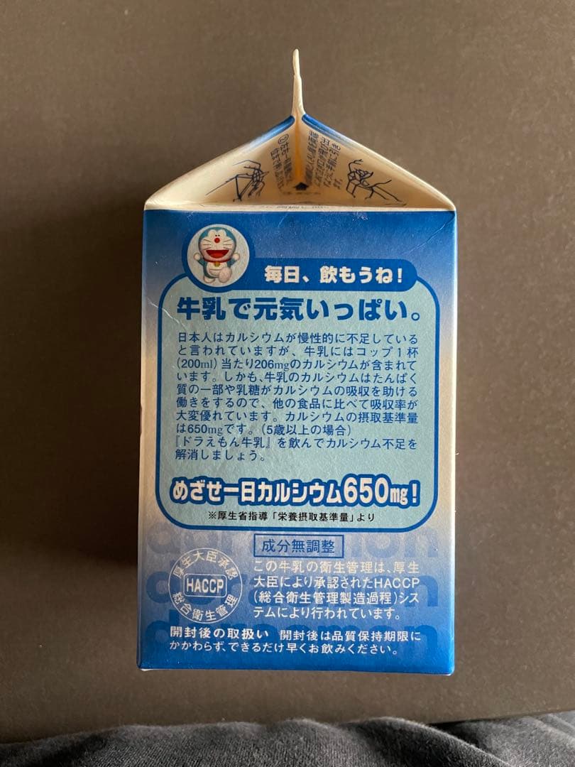 【激レア希少・当時物】森永乳業 ドラえもん牛乳 500ml型 貯金箱【入手困難】