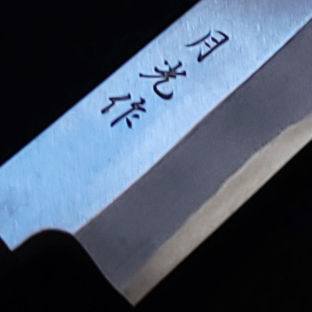 【訳アリ】青紙2号 柳刃包丁 235㎜（８寸） G9371 焼栗柄 月光作