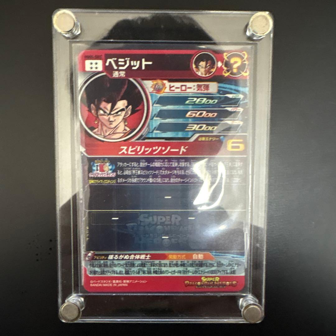 丁寧発送 スーパードラゴンボールヒーローズ ベジット MM4-SEC