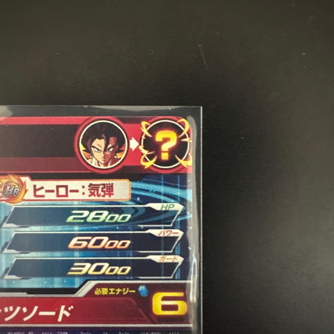 丁寧発送 スーパードラゴンボールヒーローズ ベジット MM4-SEC