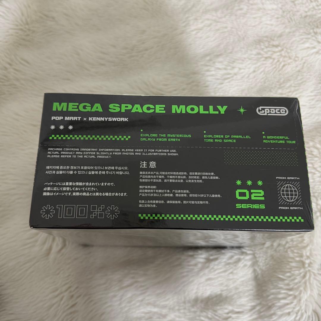 MEGA SPACE MOLLY 02シリーズ 9デザイン