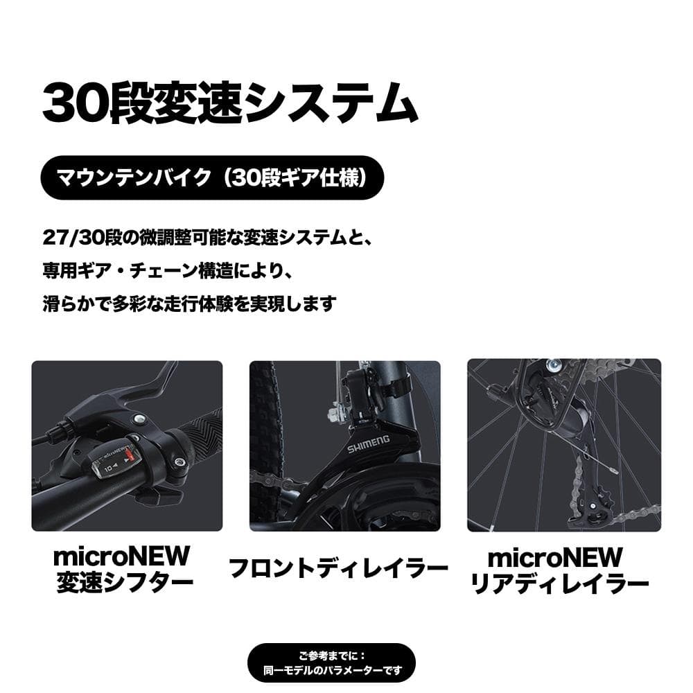 【新品】24インチ 30段変速 折りたたみMTB 白灰