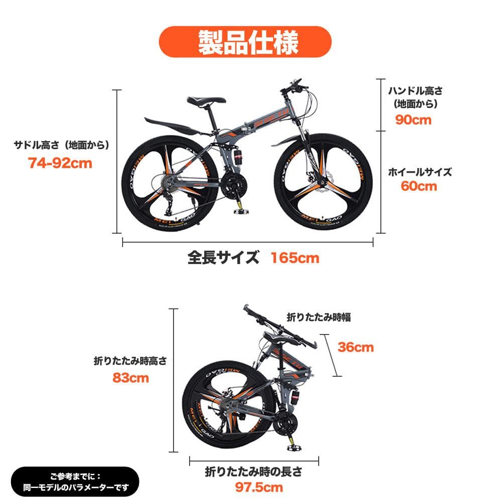 【新品】24インチ 30段変速 折りたたみMTB 白灰