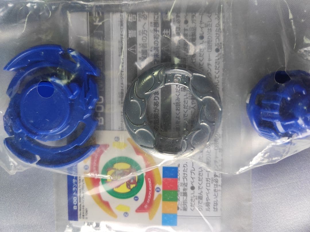 【レア】爆転シュートベイブレード 当時物セット