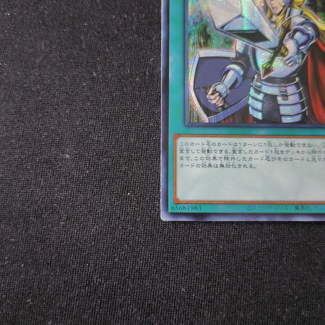 遊戯王 抹殺の指名者 アジア シークレット 1枚 初版 21PP