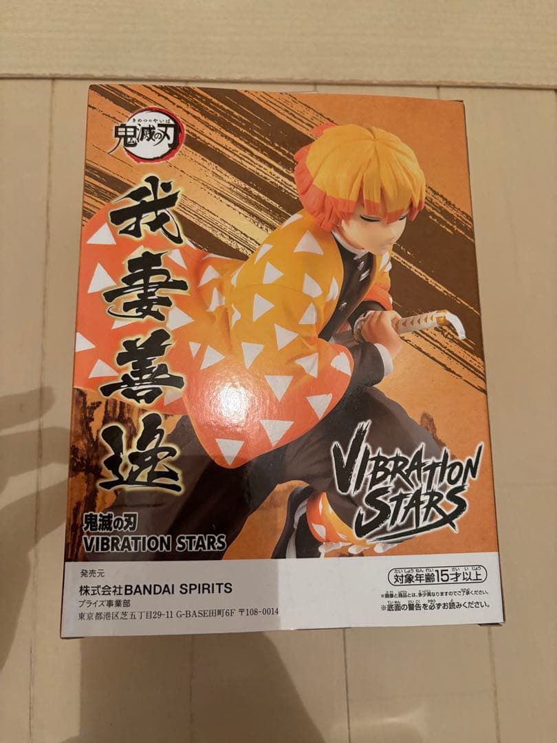 鬼滅の刃　3体セット