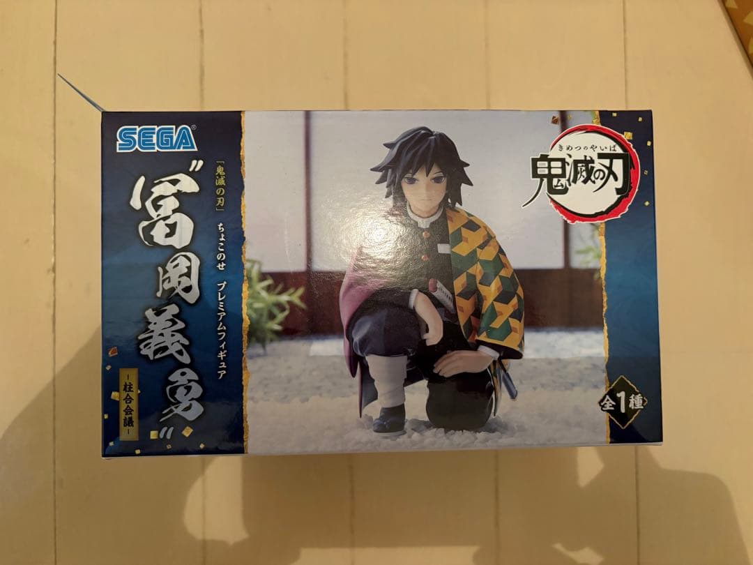 鬼滅の刃　3体セット