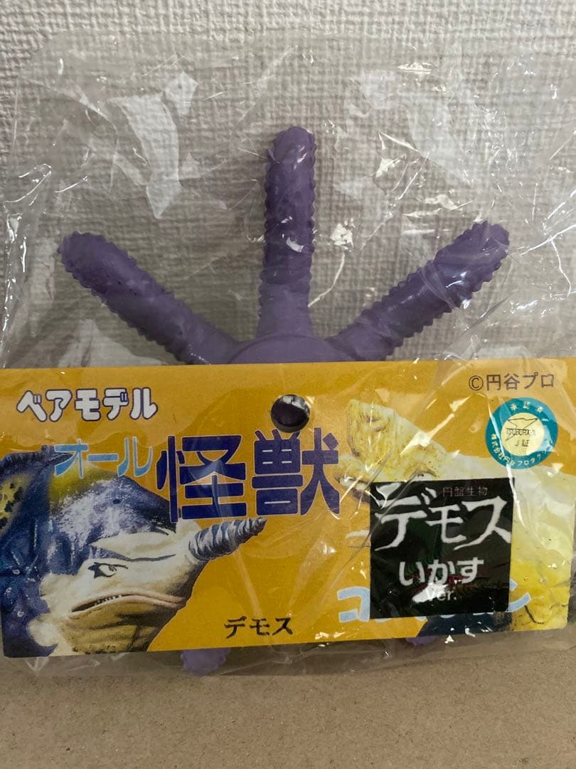 ベアモデル　デモス　検　ブルマァク　マーミット　怪獣郷　m1号　マルサン