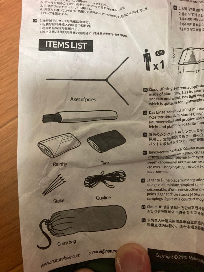 【未使用】Naturehike 1人用テント　マットあり