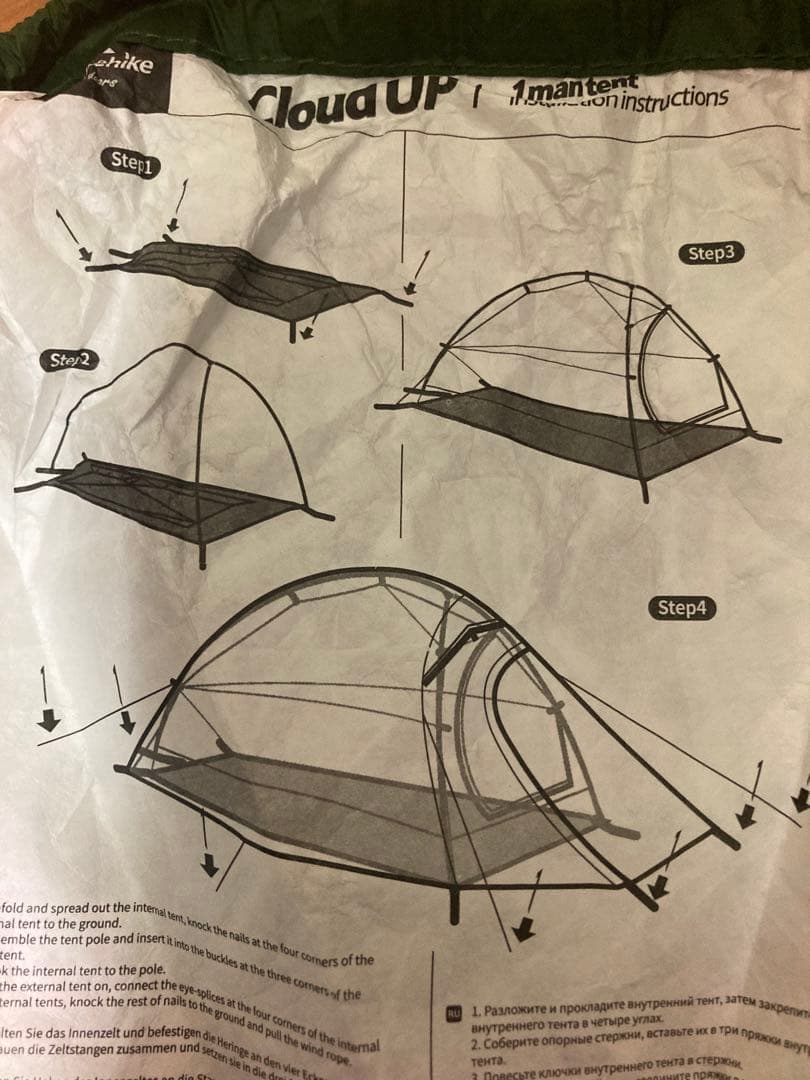 【未使用】Naturehike 1人用テント　マットあり