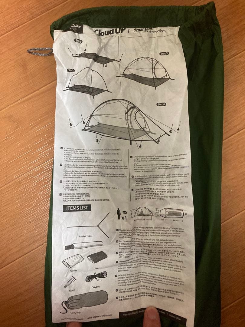 【未使用】Naturehike 1人用テント　マットあり