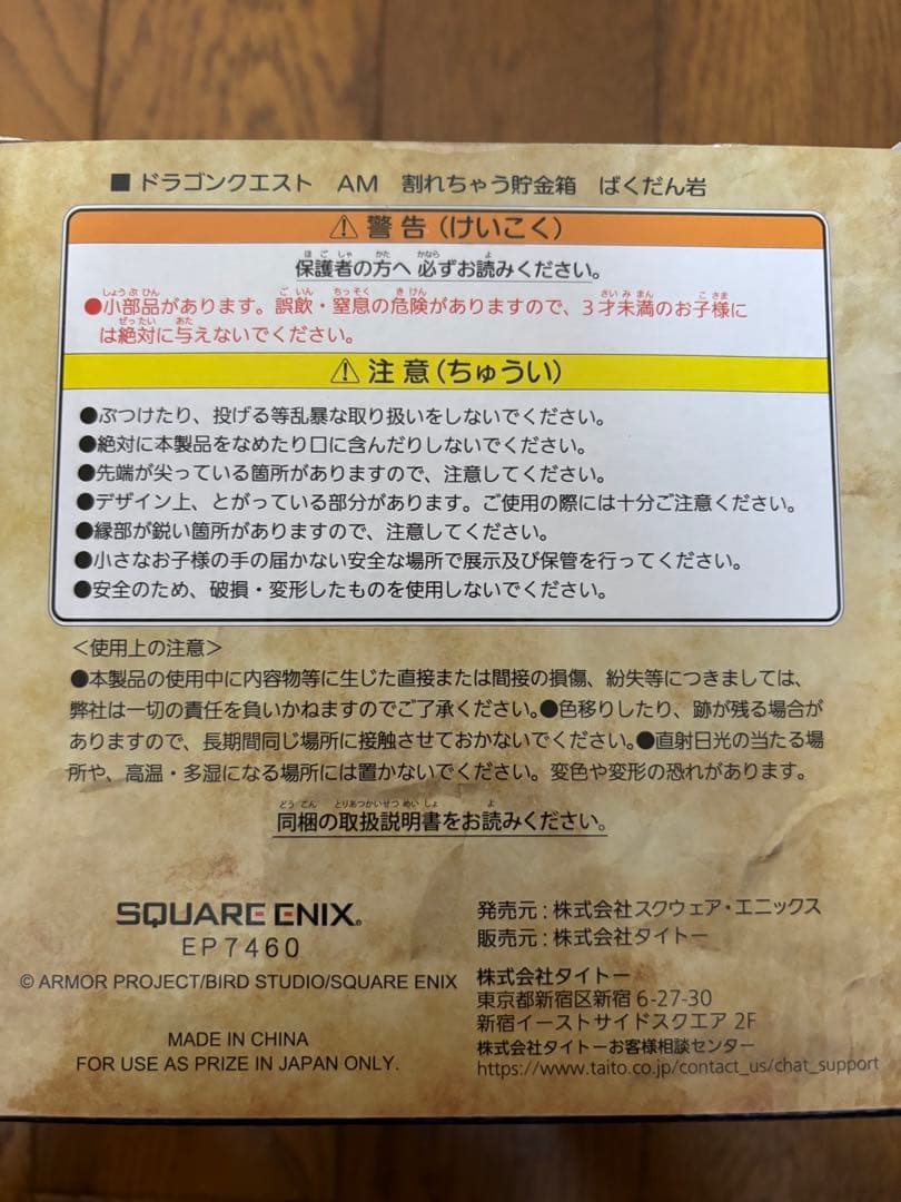 【ドラクエ好き必見】 超お得セット❗️
