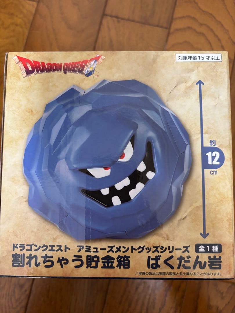 【ドラクエ好き必見】 超お得セット❗️