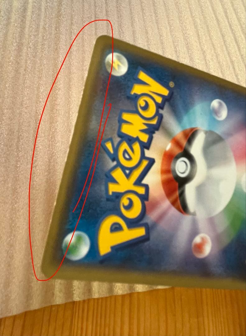 袴姿のピカチュウ　ポケカ