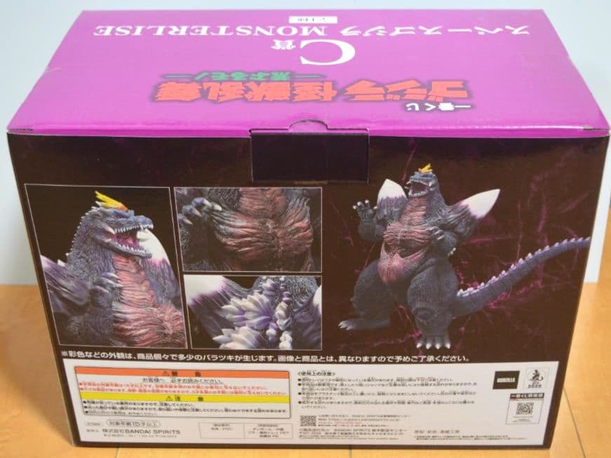 ゴジラ怪獣乱舞　スペースゴジラ　MONSTERLIZE　未開封　一番くじC賞