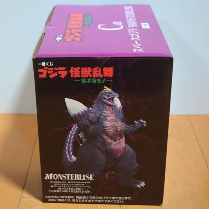 ゴジラ怪獣乱舞　スペースゴジラ　MONSTERLIZE　未開封　一番くじC賞