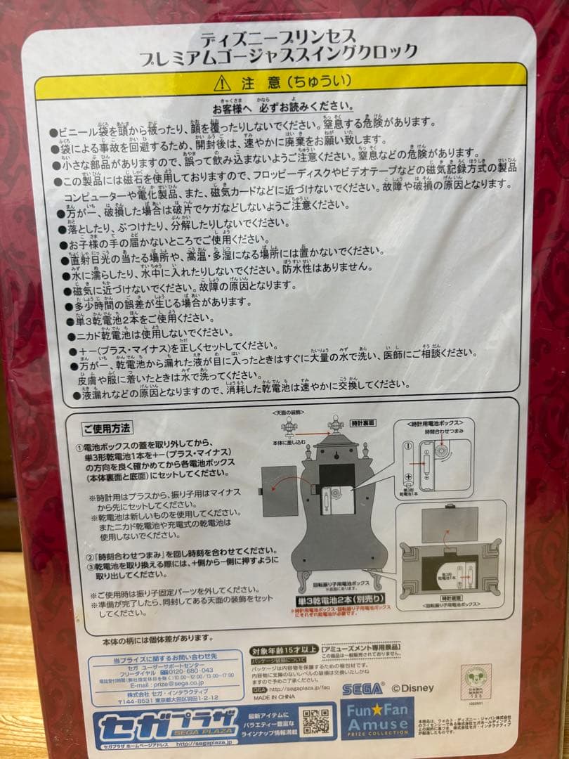 ディズニープリンセス　プレミアム　ゴー☆ジャス回転型振子クロック　シンデレラ