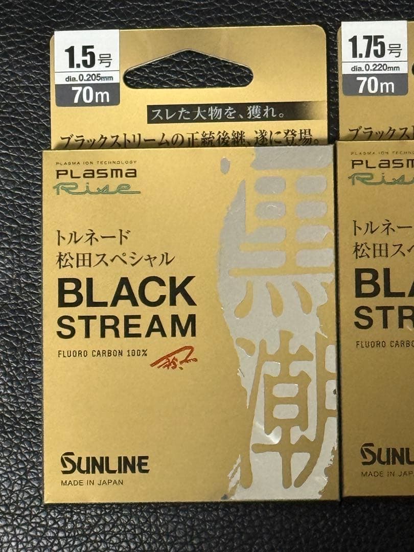 サンライン　ブラックストリーム　ステッカー付き