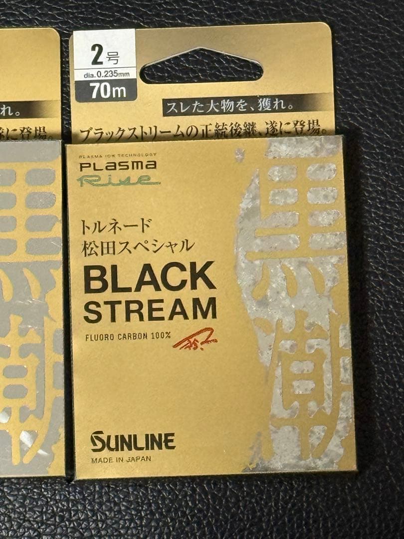 サンライン　ブラックストリーム　ステッカー付き