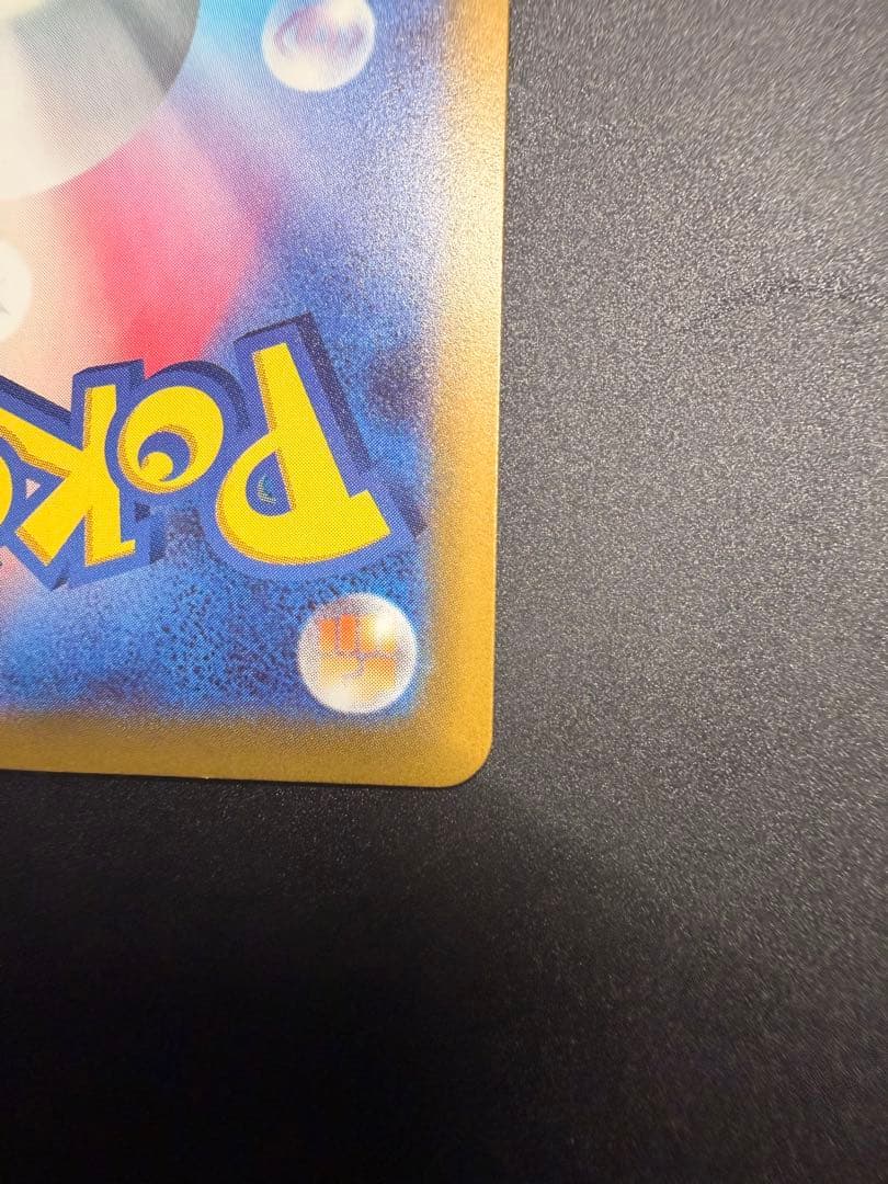 メガゲッコウガex SAR & チラチーノex SAR