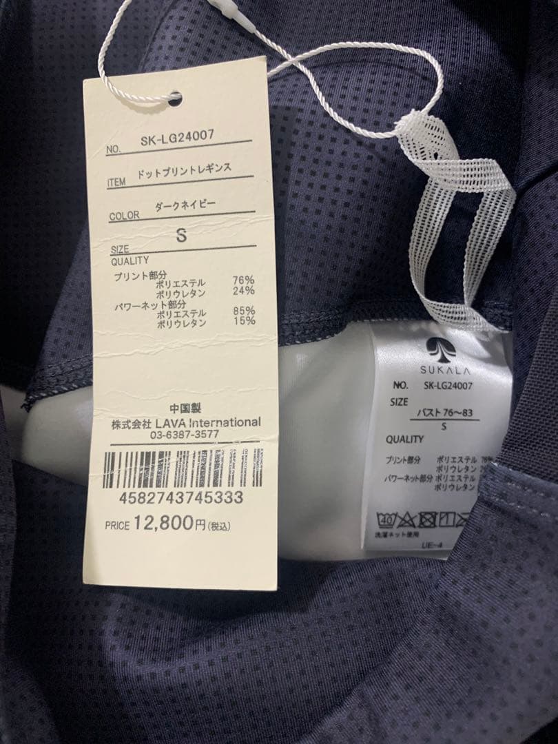 【専用2点セット】【SUKALA】ドットプリントレギンス