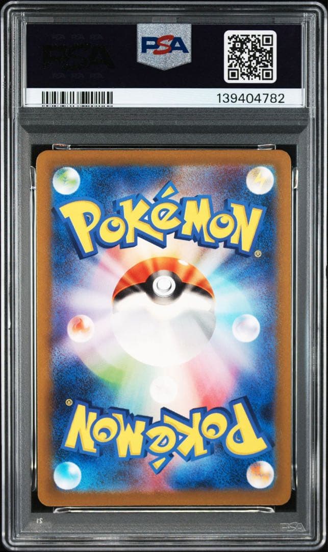ゼニガメ AR SV2a ポケモンカード151 170/165 PSA10